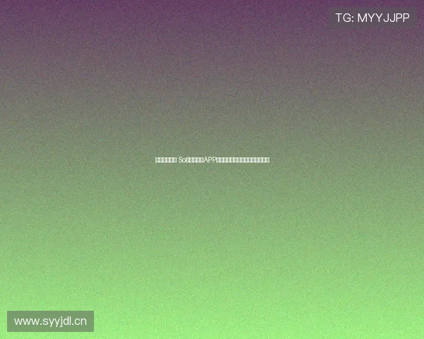 畅享精彩赛事 So米足球直播APP全方位覆盖全球足球比赛实时更新