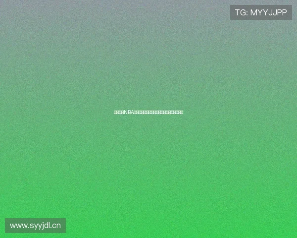 苹果免费NBA比赛直播应用推荐让你随时享受精彩赛事直播